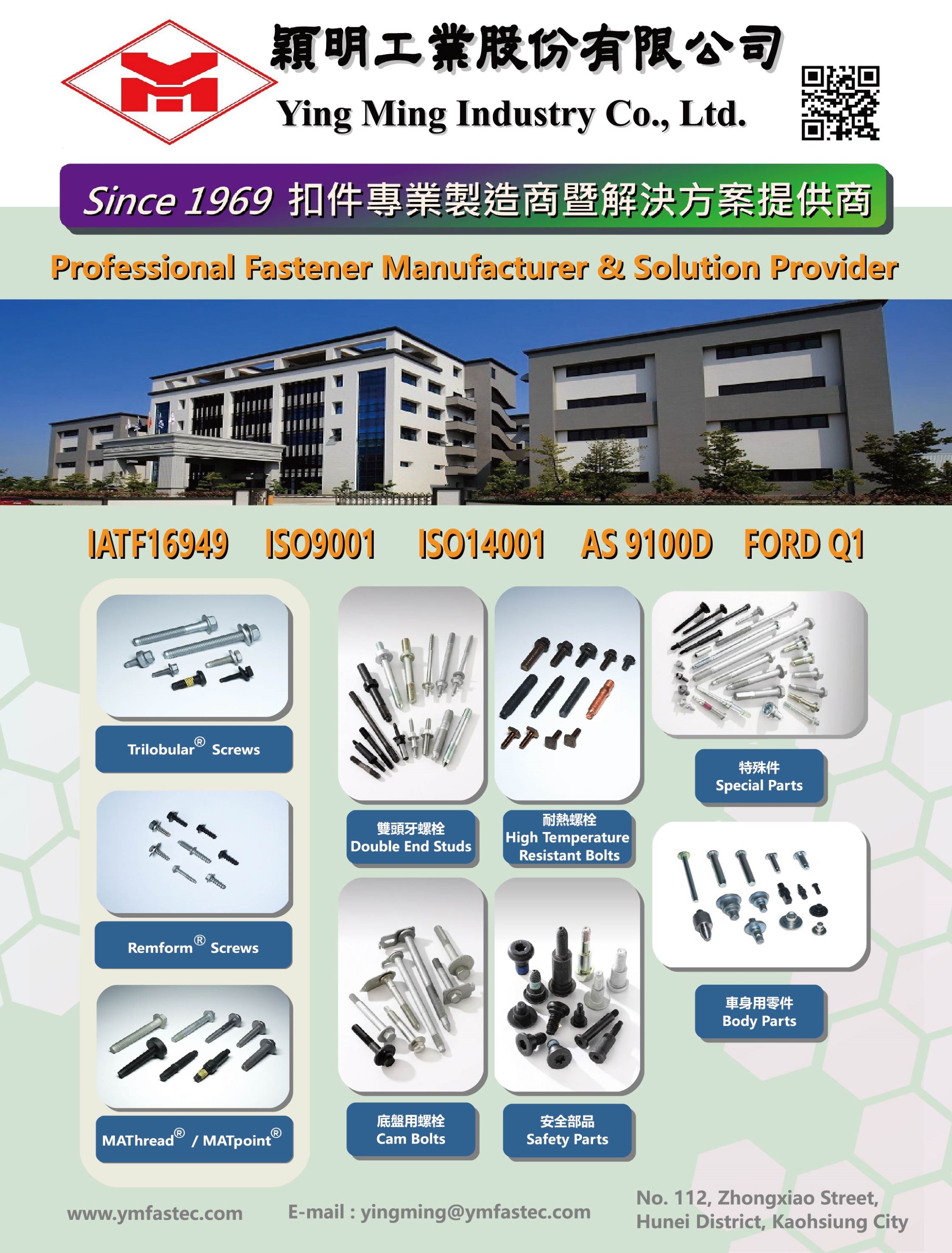 YING MING INDUSTRY CO., LTD.