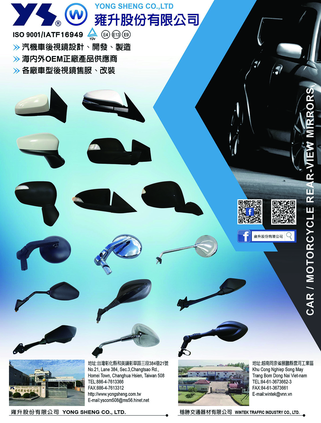 2024 TAIWAN VEHICLE & PARTS DIRECTORY