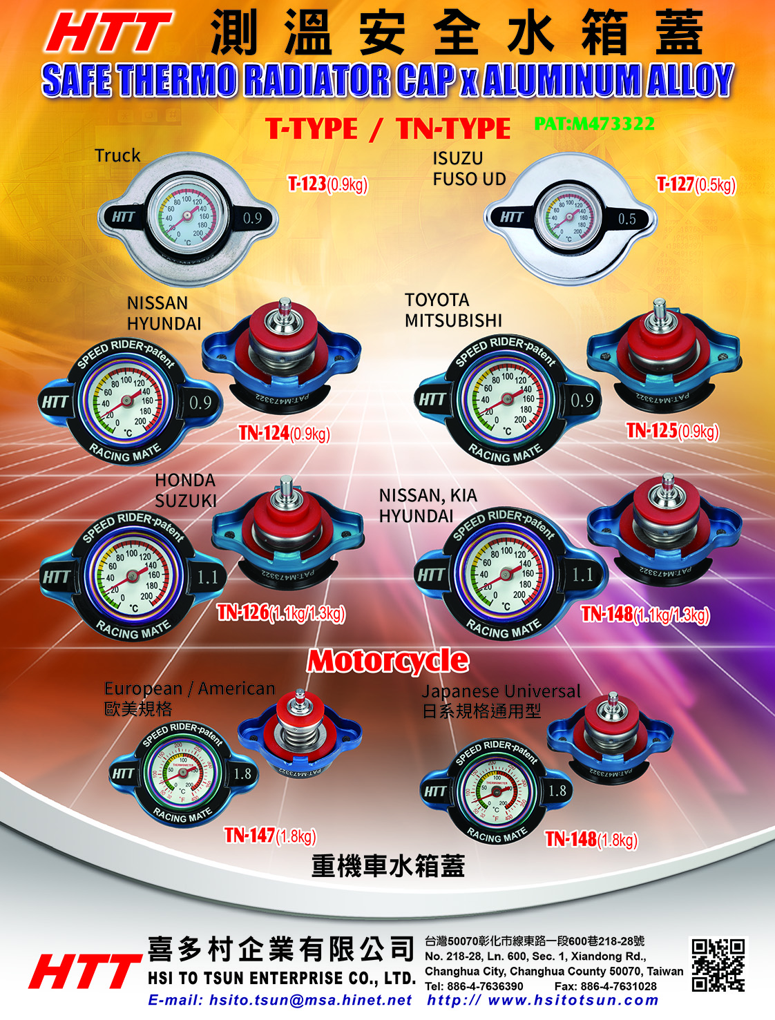 2024台灣車輛暨零配件總覽 