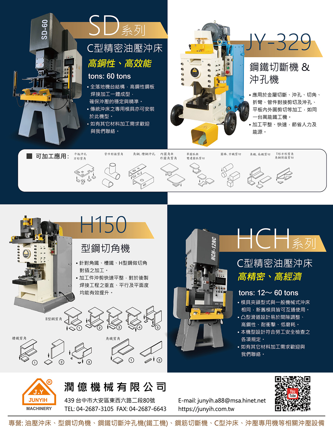 2024 TAIWAN MACHINE TOOLS DIRECTORY