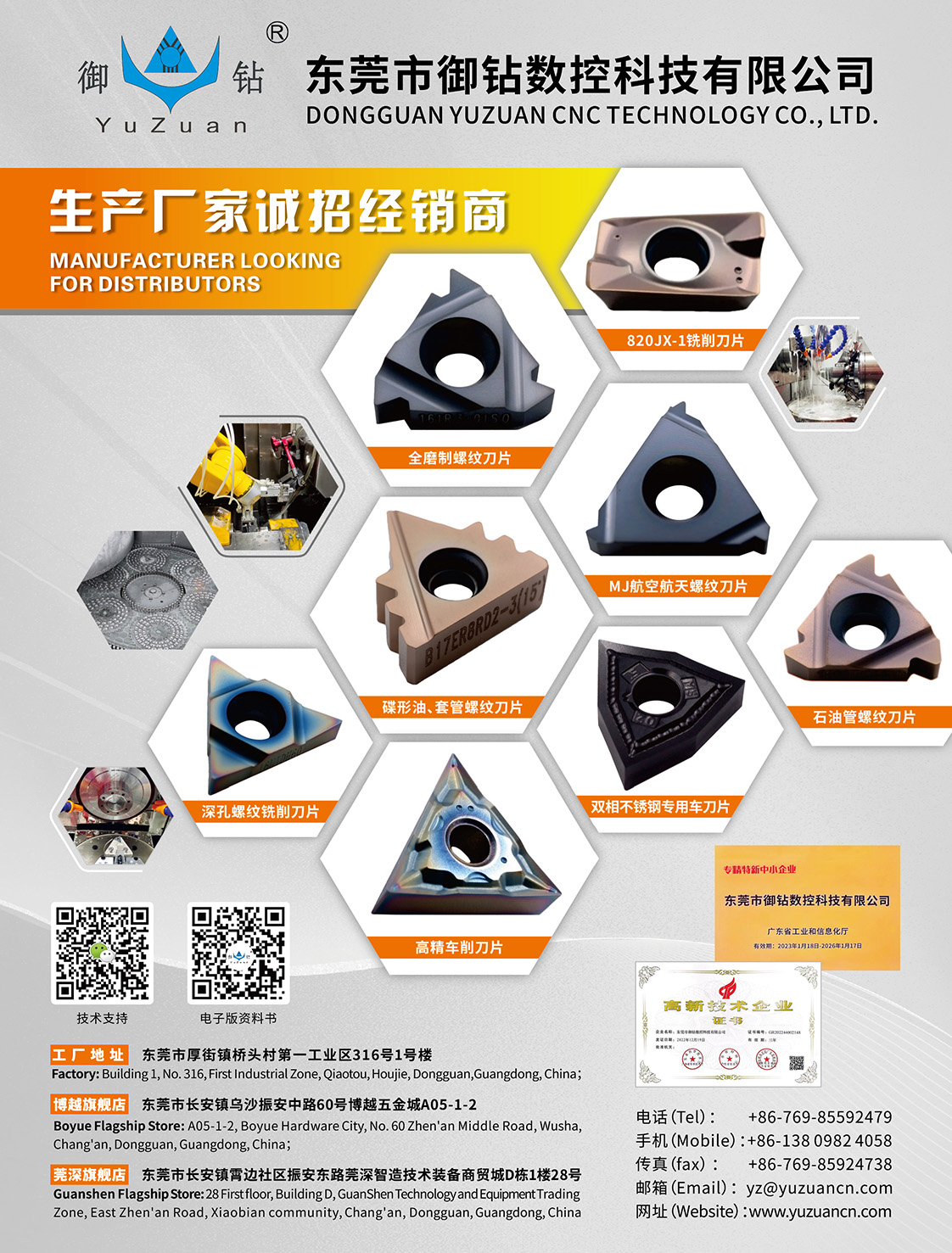 DONGGUAN YUZUAN CNC TECHNOLOGY CO., LTD.