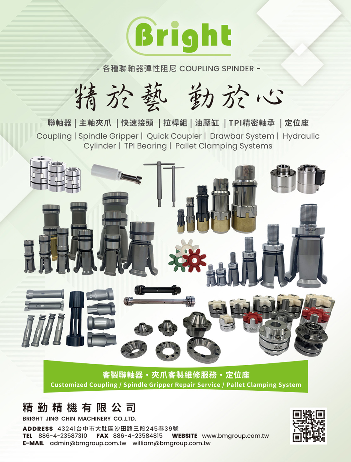 2024 Taiwan Machine Tools Directory