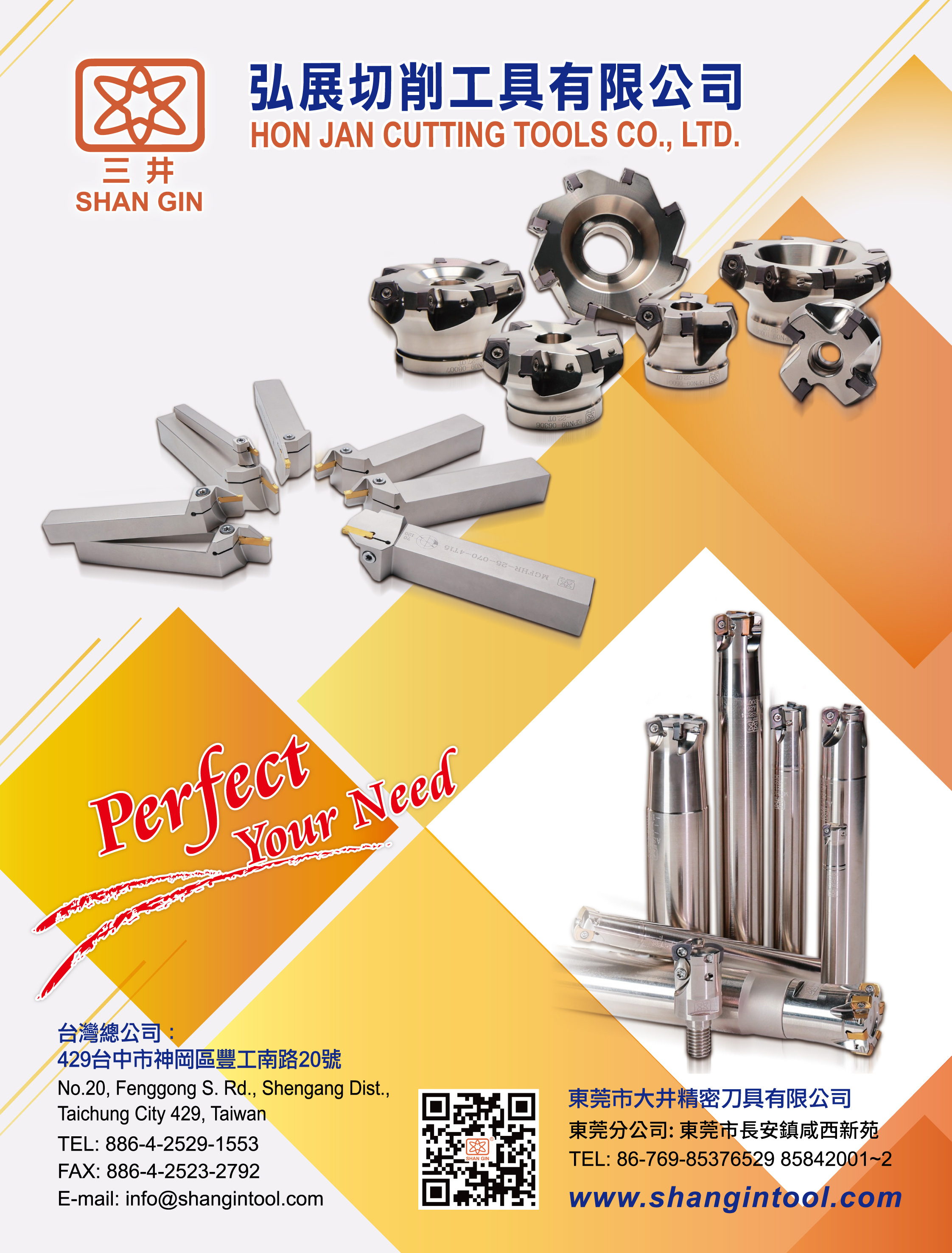 弘展切削工具有限公司