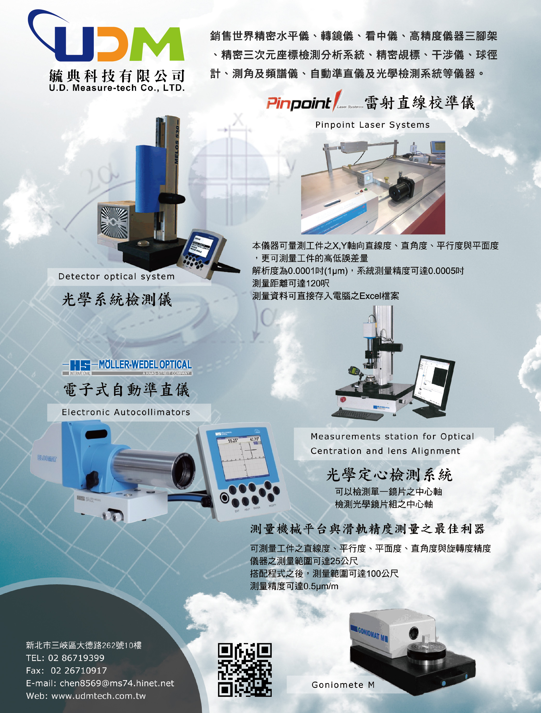 U. D. MEASURE-TECH CO., LTD.