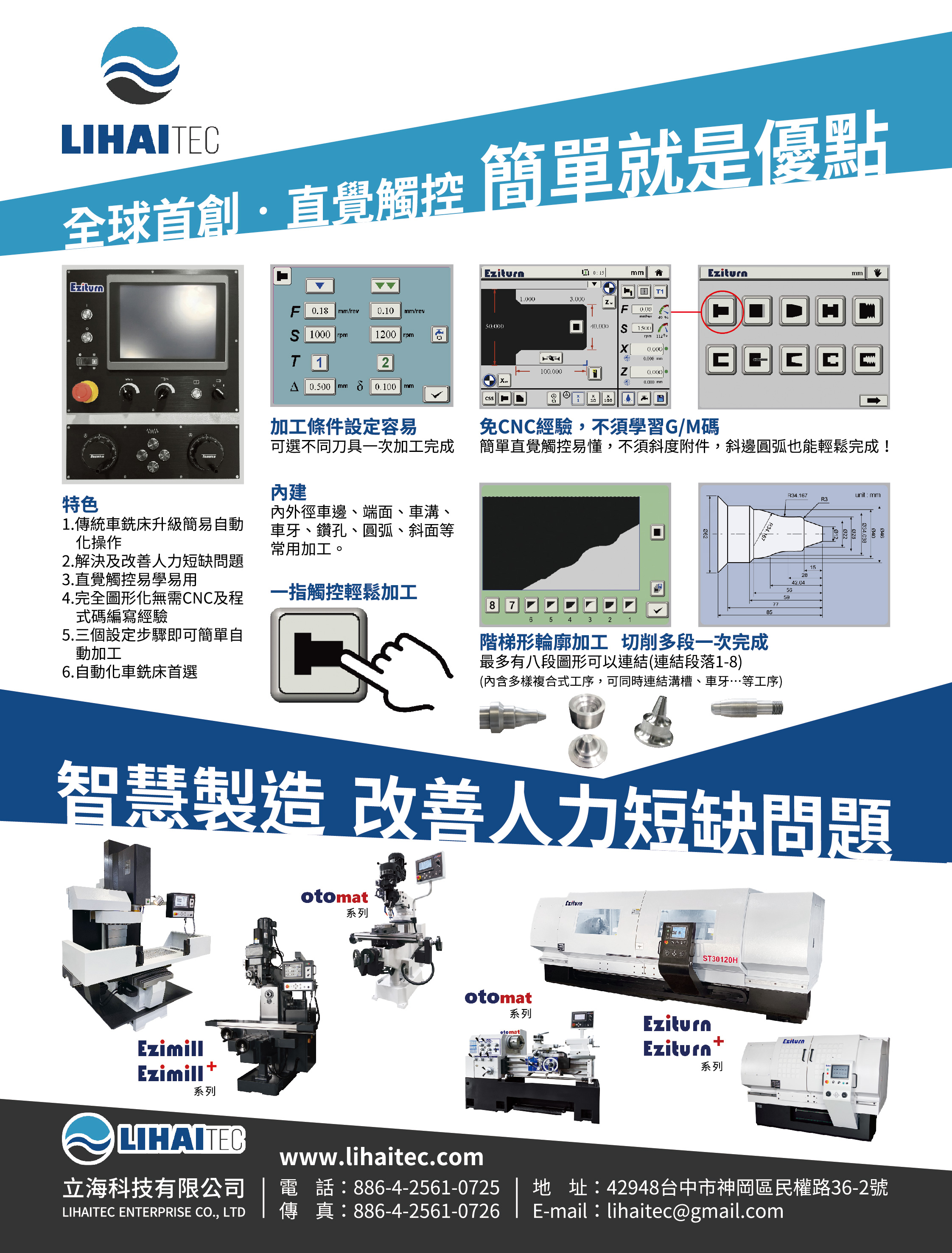 LIHAITEC ENTERPRISE CO.,LTD.