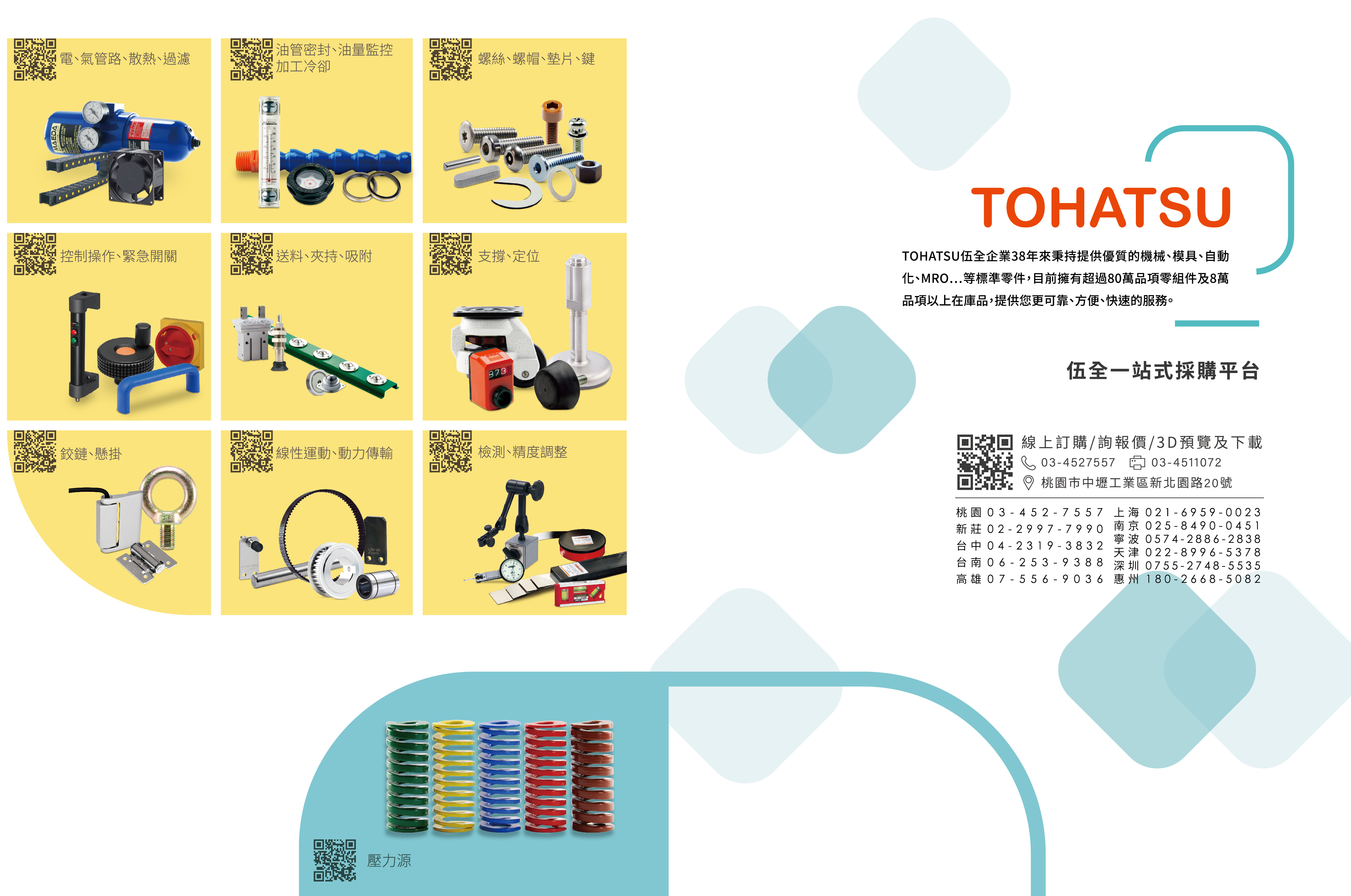 STAMPINGMASTERS ENTERPRISE CO., LTD.