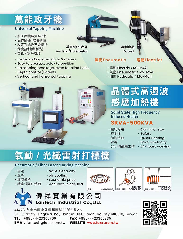 LANTECH INDUSTRIAL CO., LTD. LANTECH INDUSTRIAL CO., LTD.