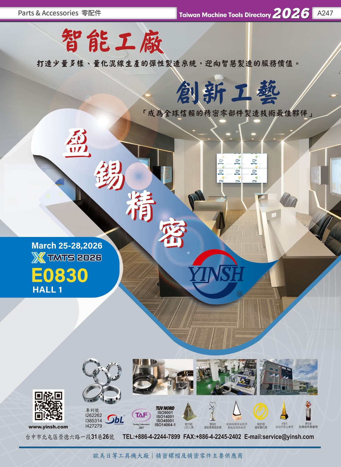 YINSH PRECISION INDUSTRIAL CO., LTD. YINSH PRECISION INDUSTRIAL CO., LTD.