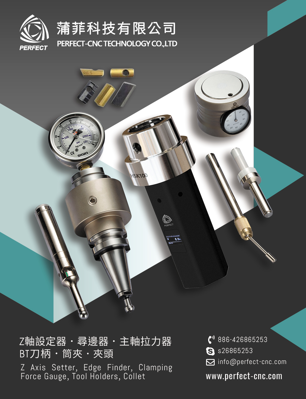 蒲菲科技有限公司