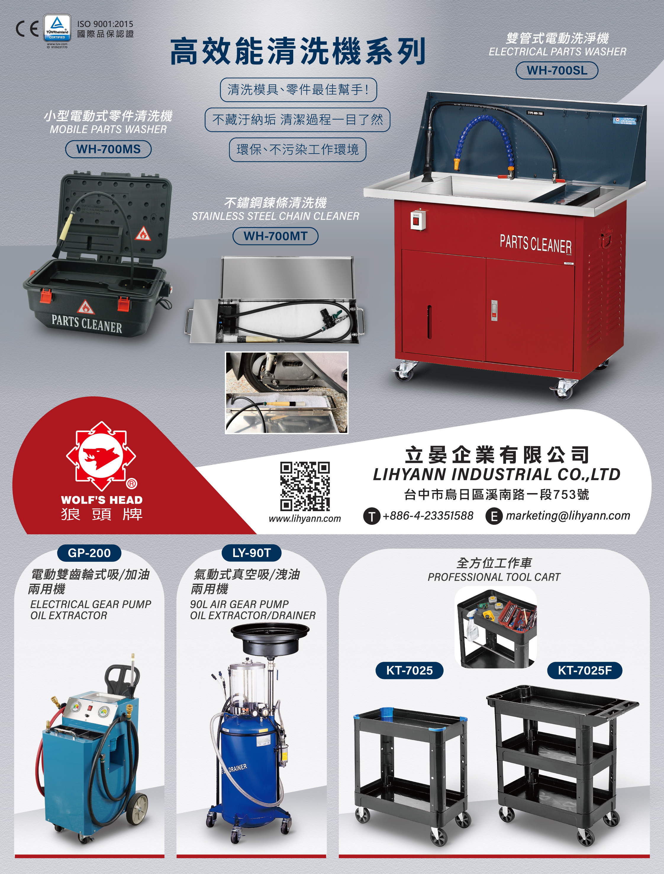 LIHYANN INDUSTRIAL CO., LTD. LIHYANN INDUSTRIAL CO., LTD.