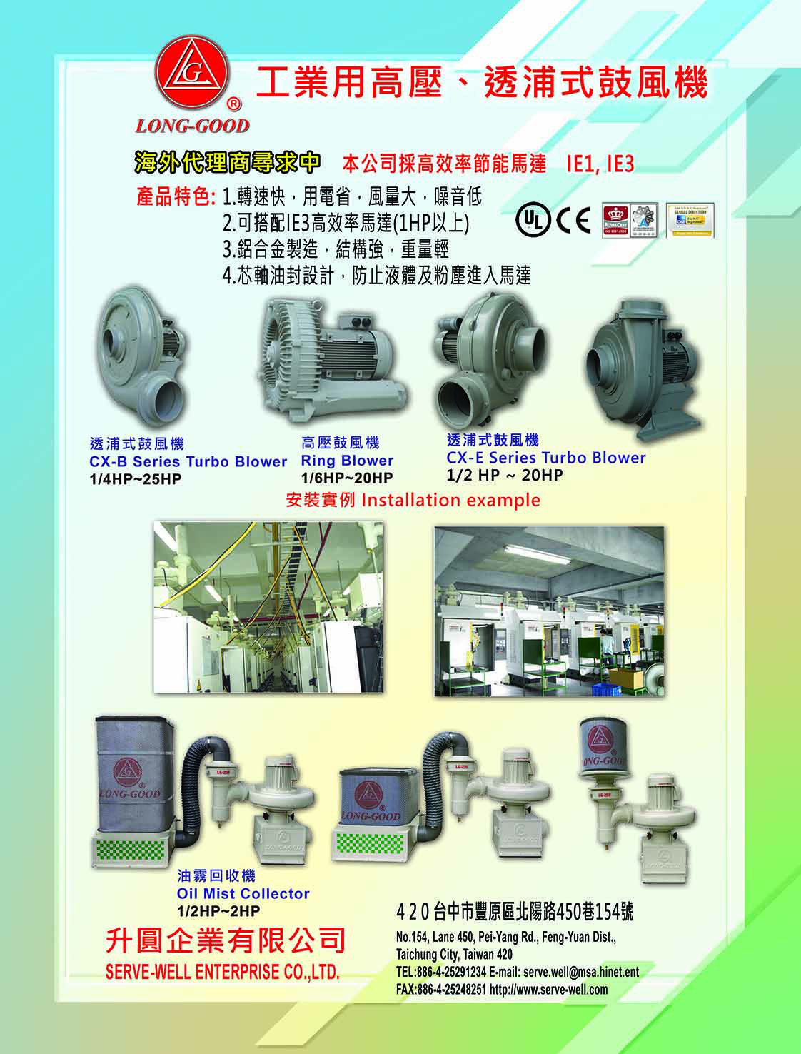 SERVE-WELL ENTERPRISE CO., LTD. SERVE-WELL ENTERPRISE CO., LTD.