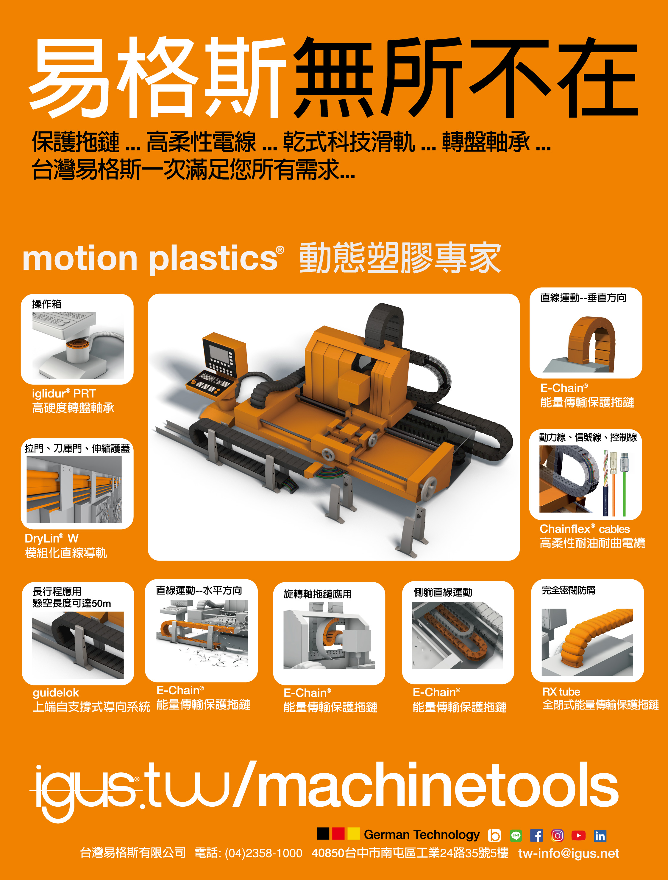 IGUS TAIWAN COMPANY LTD.