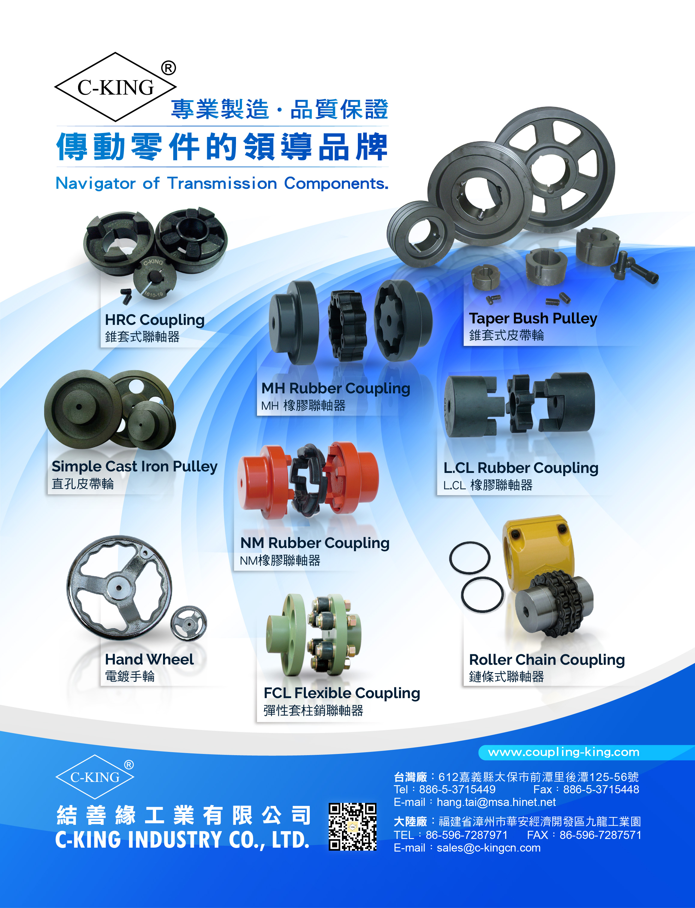C-KING INDUSTRY CO., LTD. C-KING INDUSTRY CO., LTD.