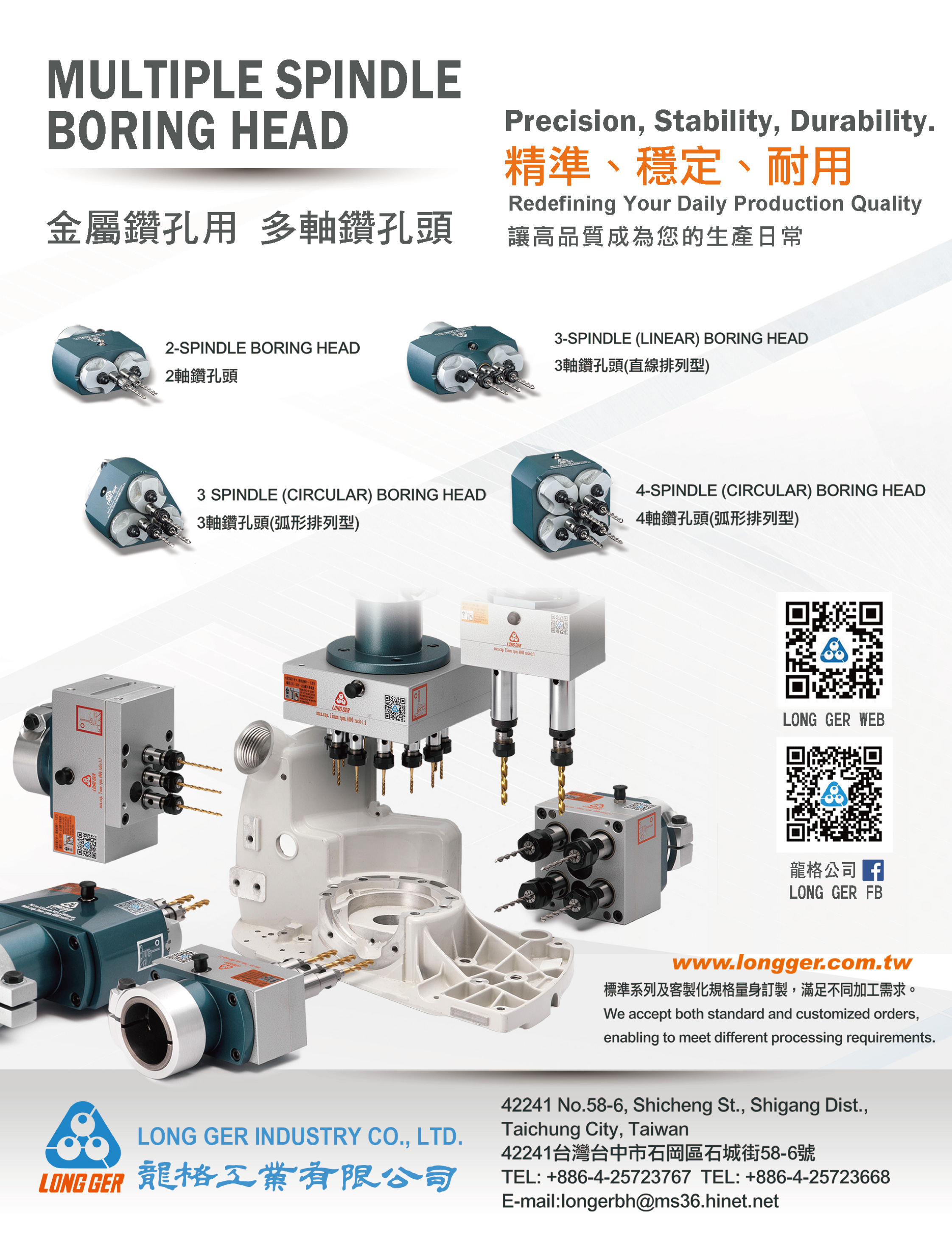 龍格工業有限公司