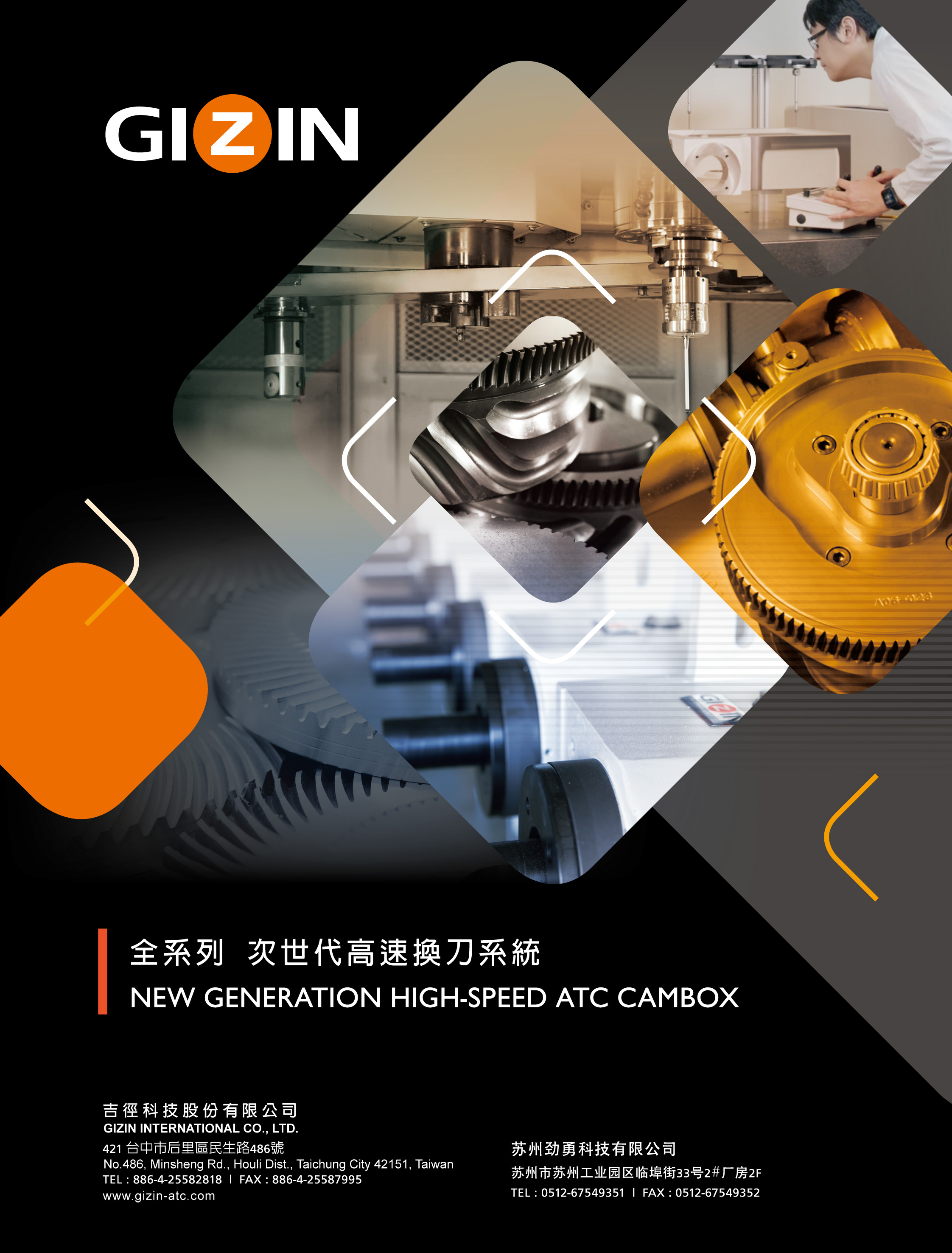 吉徑科技股份有限公司