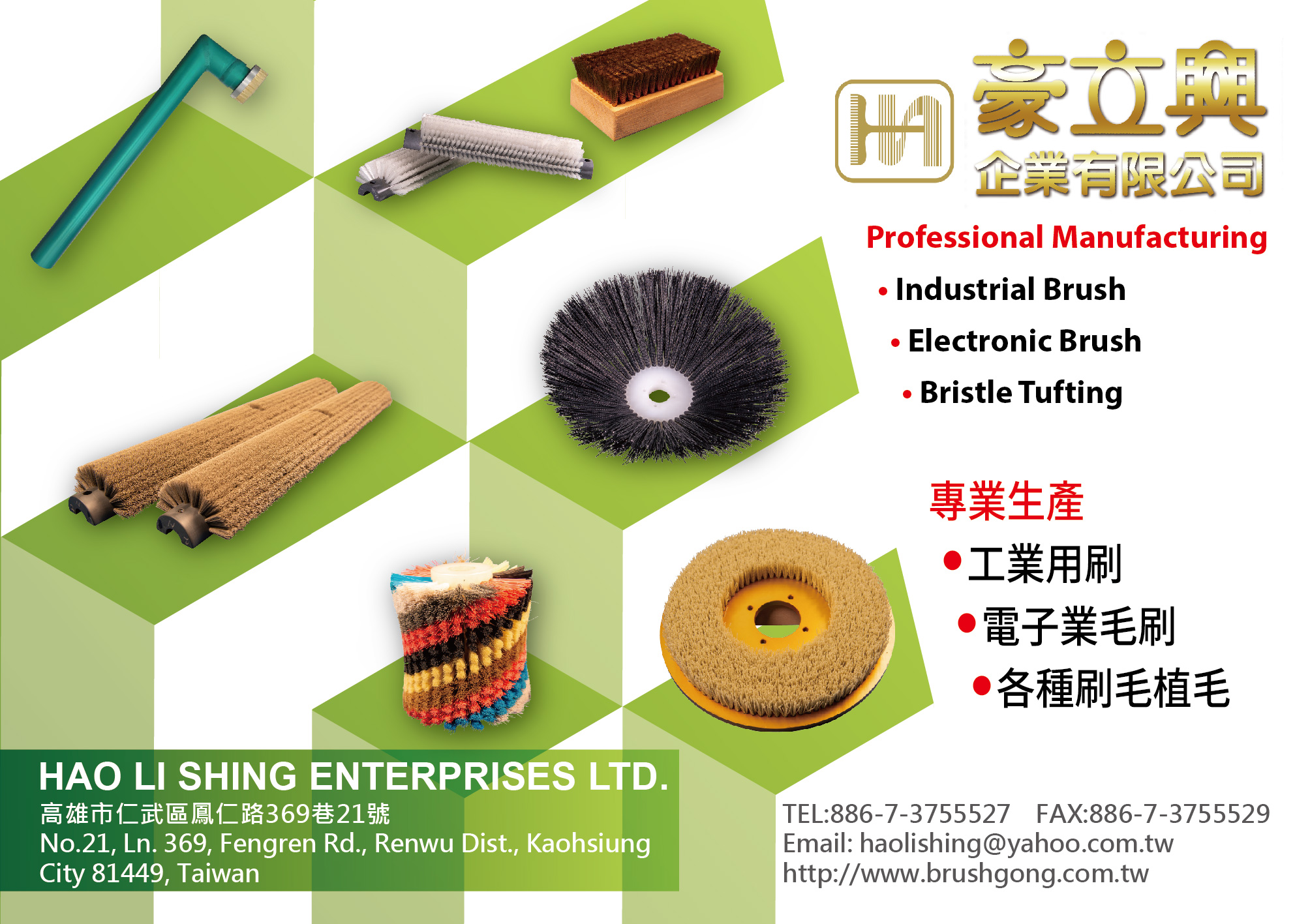 HAO LI SHING ENTERPRISES LTD. HAO LI SHING ENTERPRISES LTD.