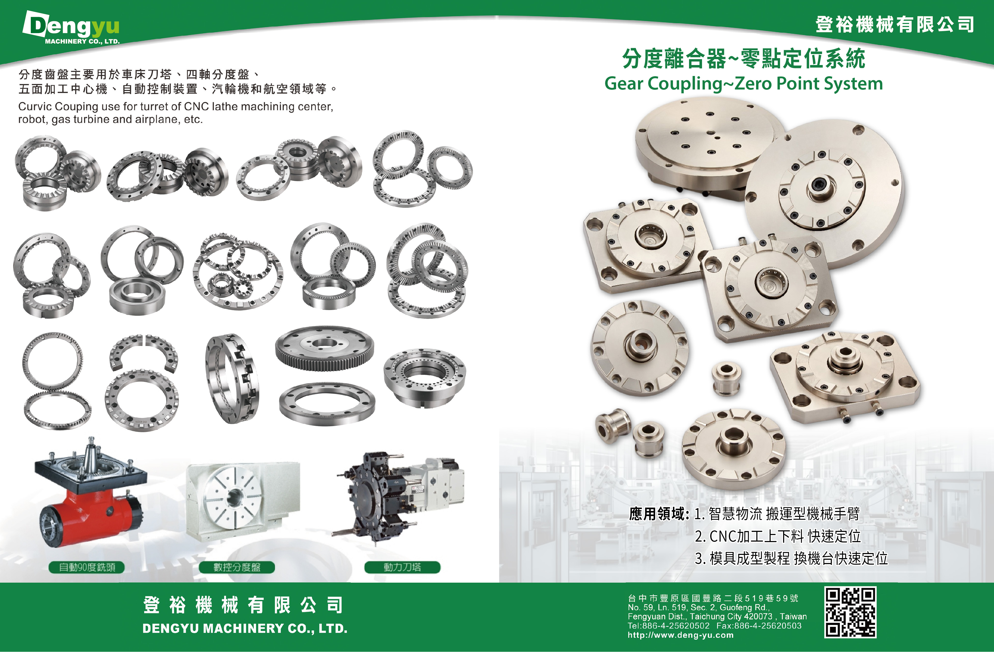 DENGYU MACHINERY CO., LTD. DENGYU MACHINERY CO., LTD.