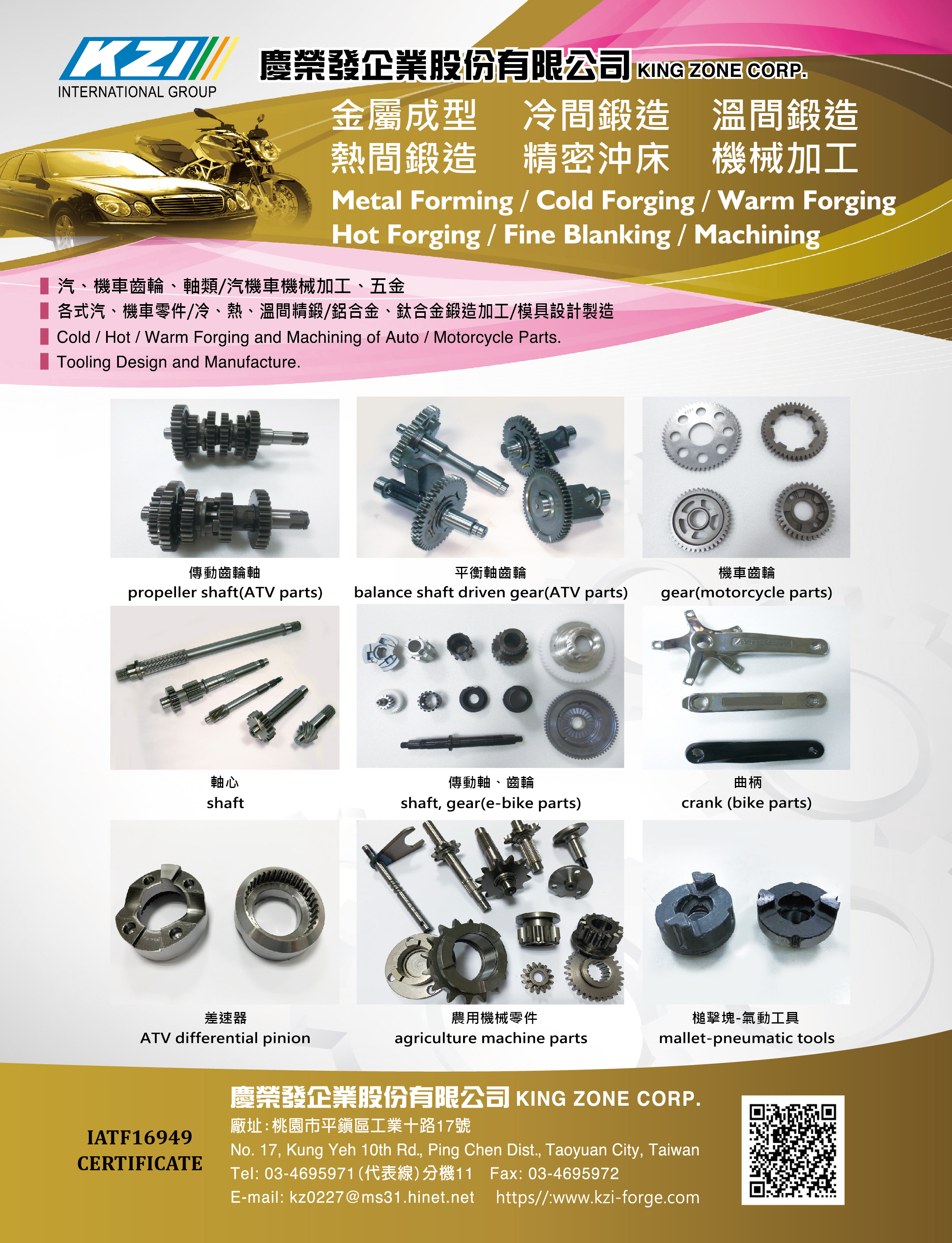 慶榮發企業股份有限公司