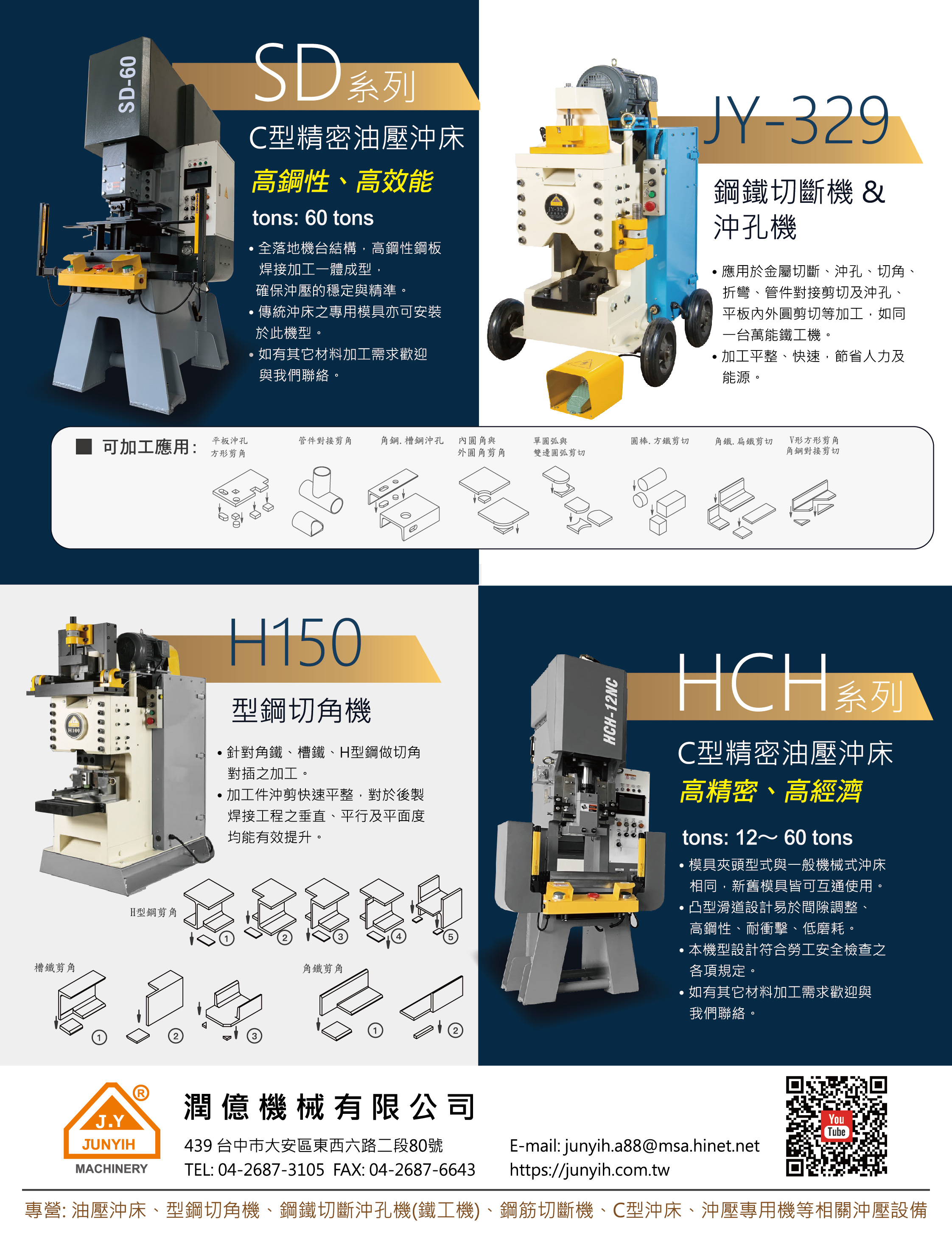 JUNYIH MACHINERY CO., LTD. JUNYIH MACHINERY CO., LTD.