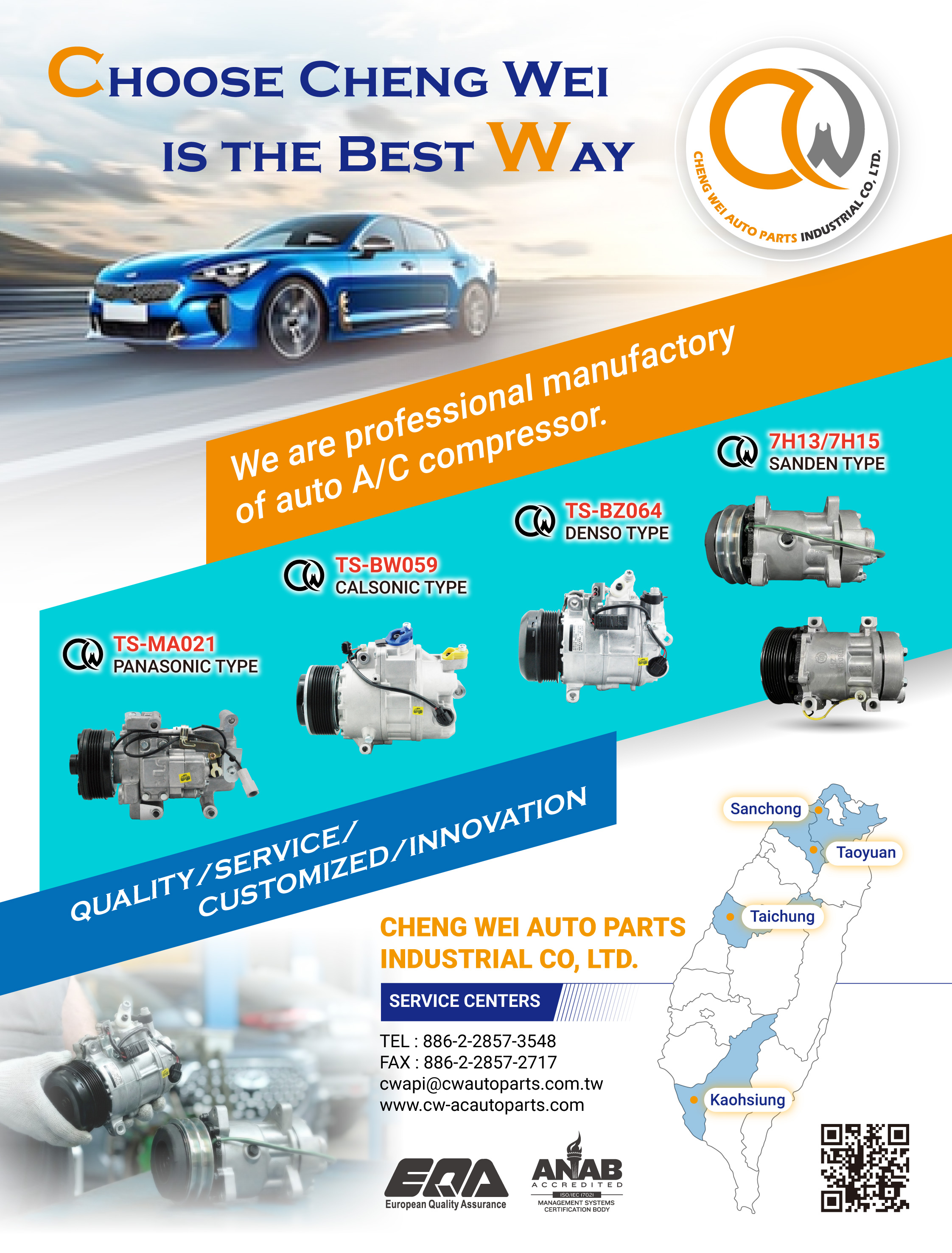 承威工業有限公司