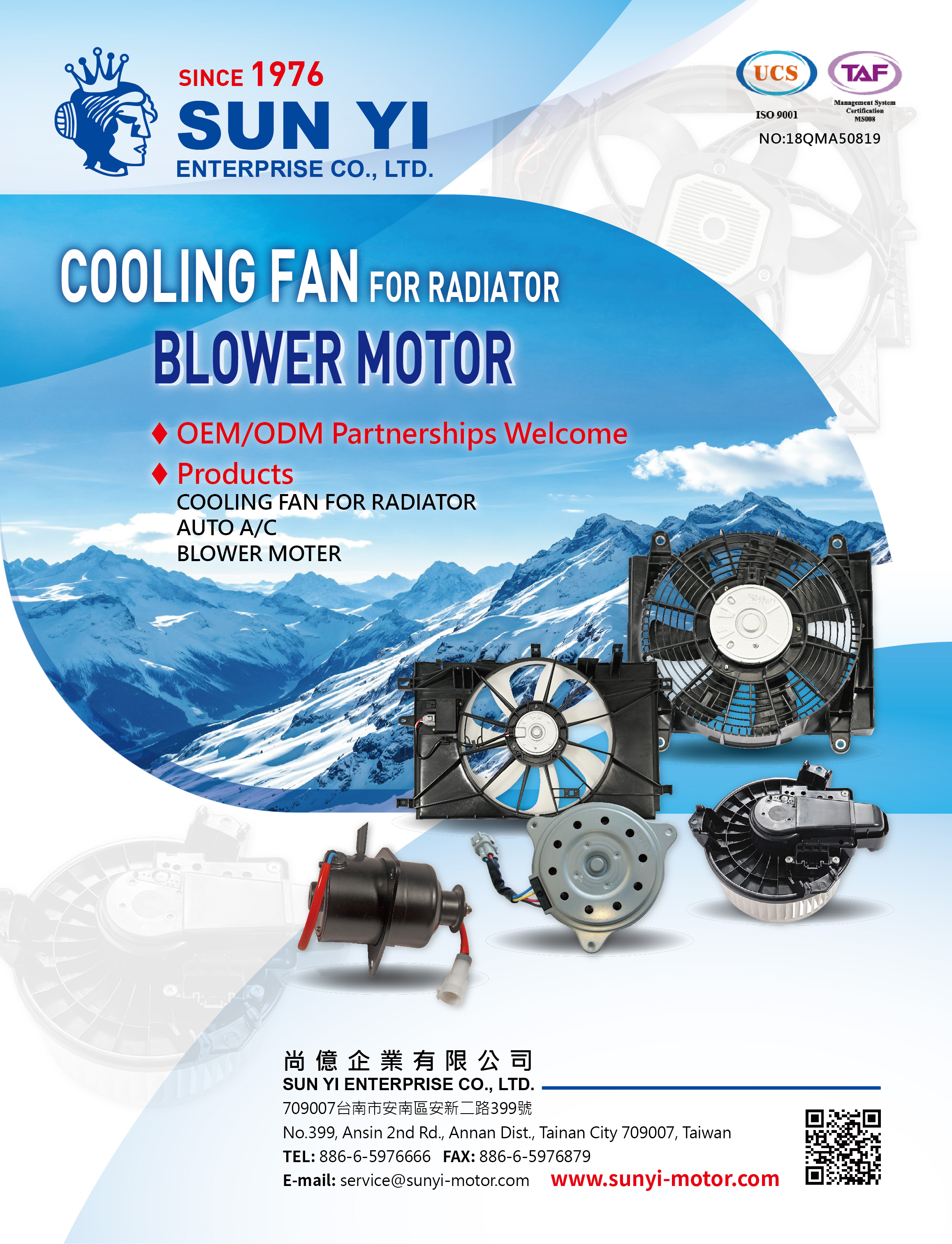 尚億企業有限公司