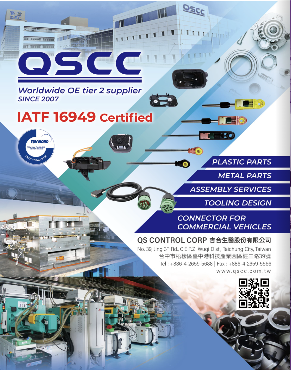 QS CONTROL CORP. TAICHUNG BRANCH