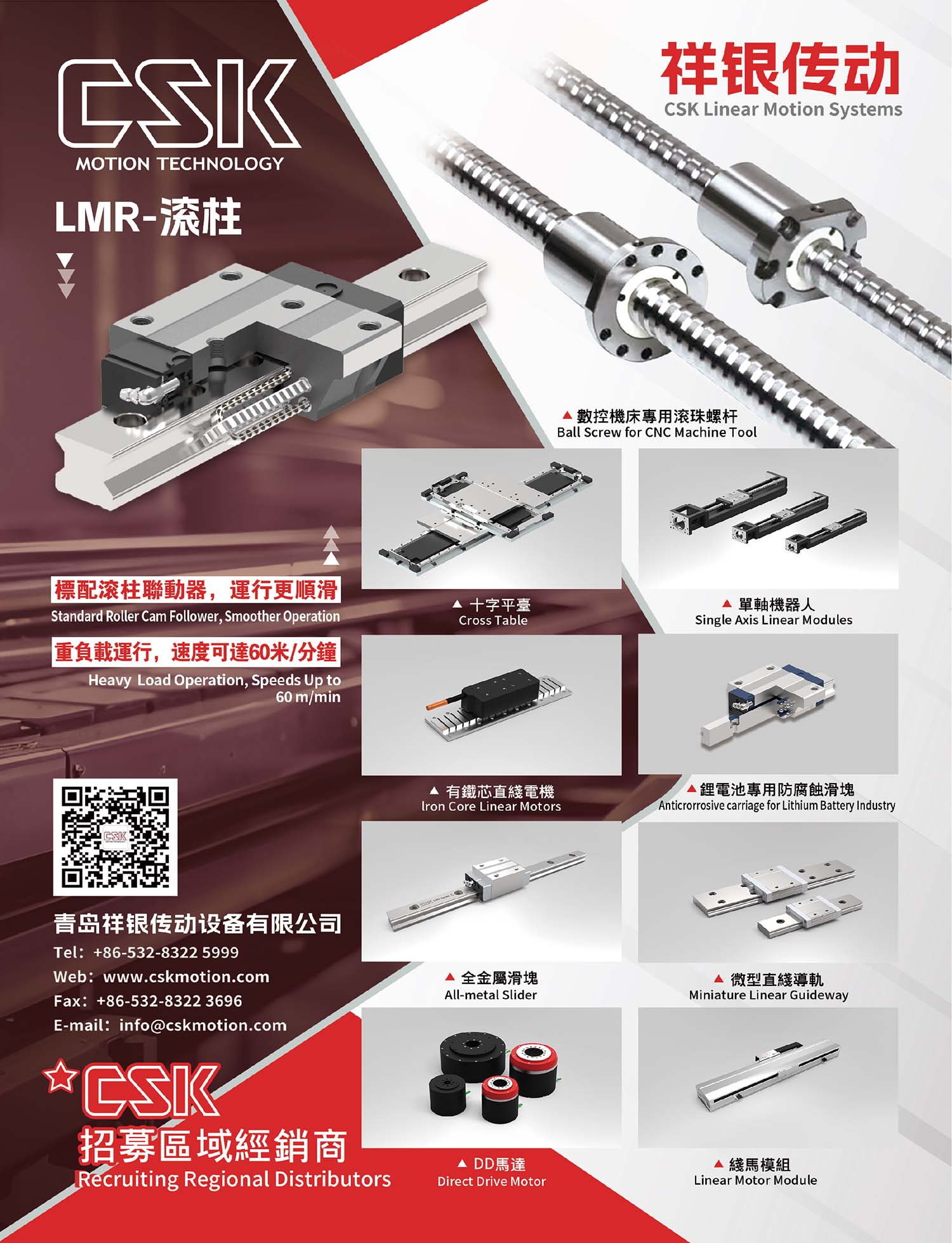 青島祥銀傳動設備有限公司