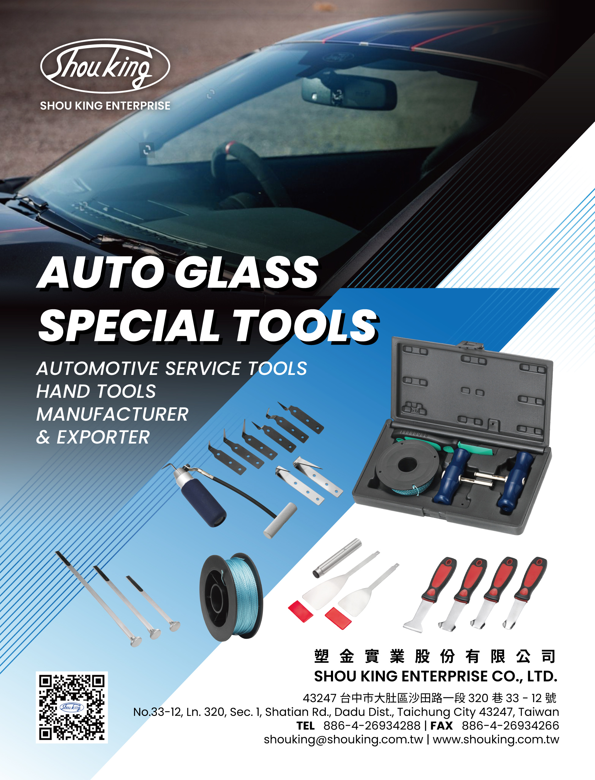 SHOU KING ENTERPRISE CO., LTD. 