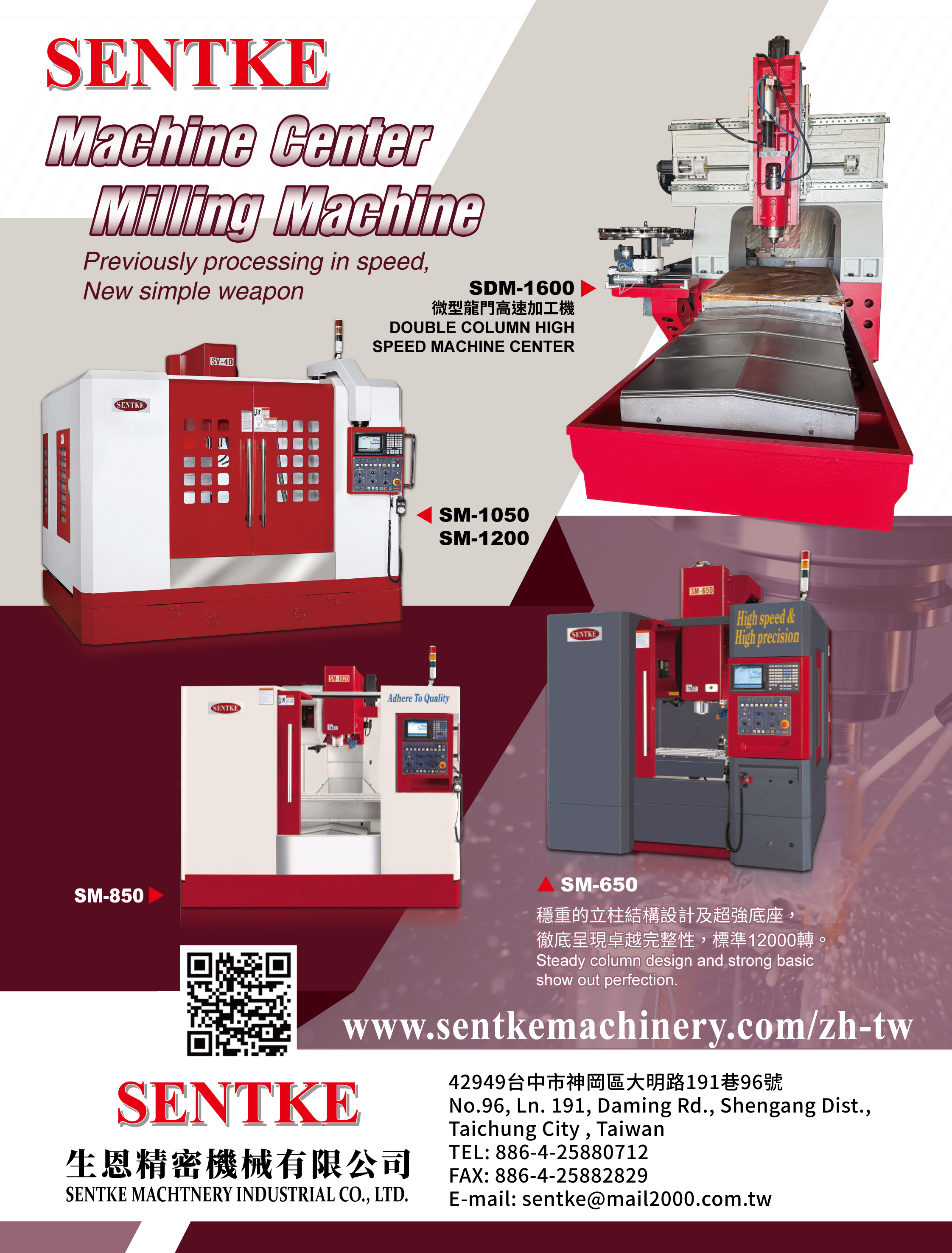 SENTKE MACHTNERY INDUSTRIAL CO., LTD.