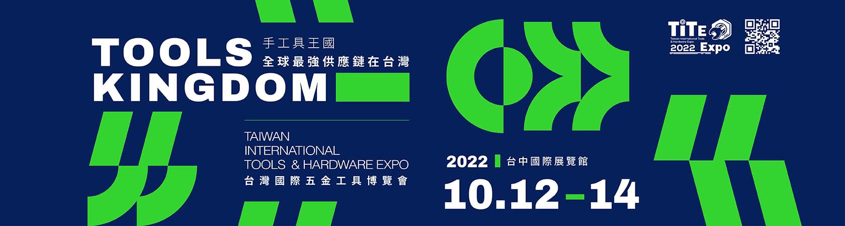 TAIWAN INTERNATIONAL TOOLS & HARDWARE EXPO 2022