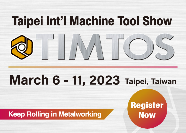 2023 台北國際工具機展(TIMTOS)