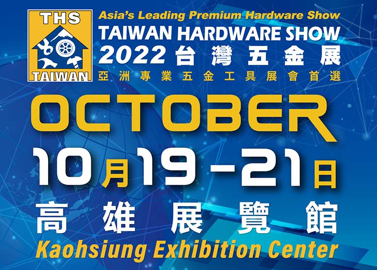 Taiwan Hardware Show 2022
