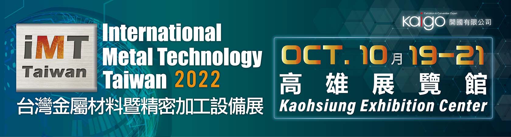 International Metal Technology Taiwan 2022