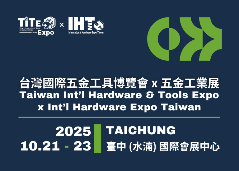 2025 台灣國際五金工具博覽會