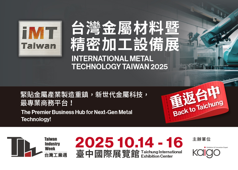 IMT Taiwan 2025