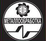 Metalloobrabotka International Exhibition