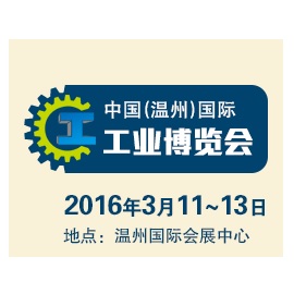 2016 CHINA(WENZHOU)INT'L MACHINE TOOL & MOULD FAIR