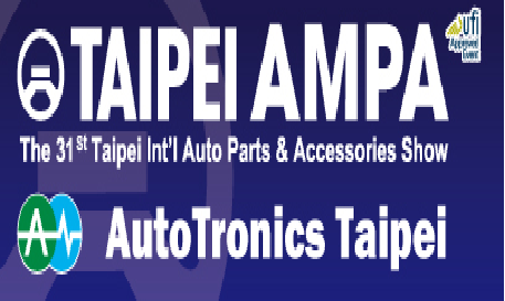 台北國際汽車零配件展 TAIPEI AMPA 2015