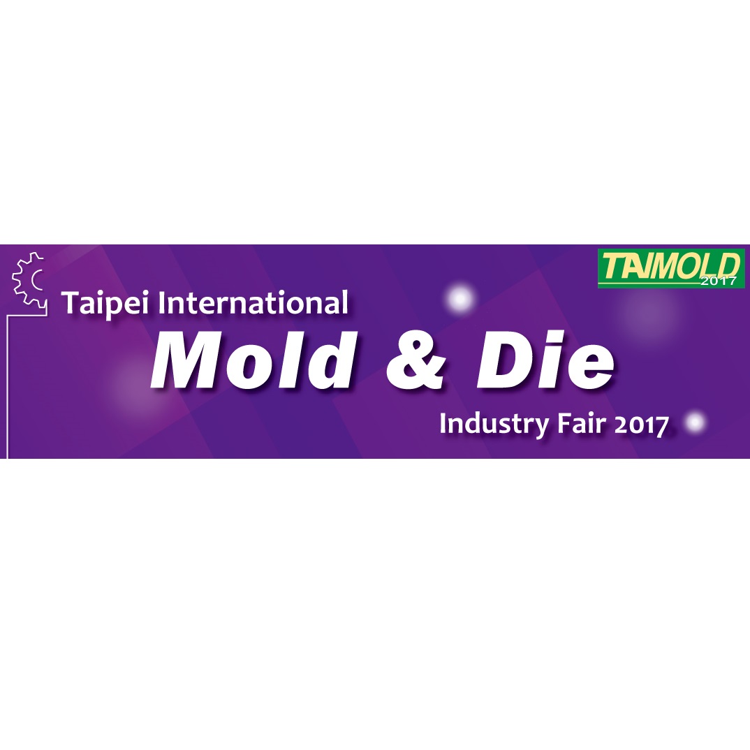 2016 台北國際模具暨模具製造設備展 (TAIMOLD)