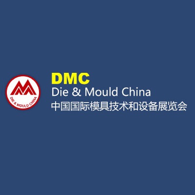 2017 The International Exhibition on Die & Mould Technology and Equipment 2017 The International Exhibition on Die & Mould Technology and Equipment