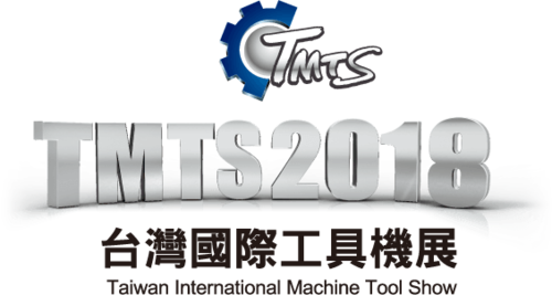 2018 Taiwan International Machine Tool Show (TMTS)