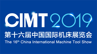 China International Machine Tool Show
