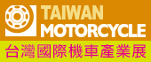 2019 台灣國際機車產業展