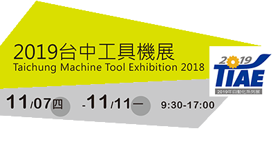 Taichung Machine Tool Exh.2019