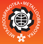 俄羅斯國際金屬加工機械展 