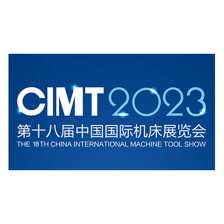 2023 北京國際機床展 CIMT 