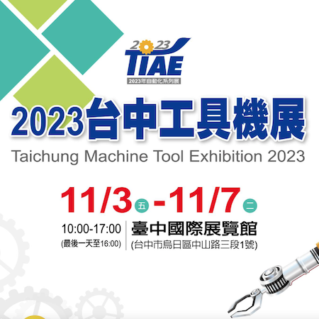 Taichung Machine Tool Exhibition 2023
