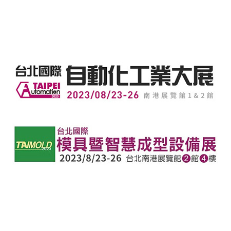 Taipei Industrial Automation & Taipei Mold 2023
