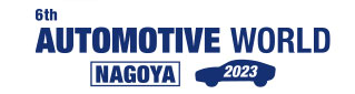 AUTOMOTIVE WORLD NAGOYA 2023