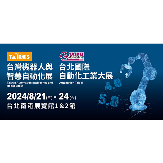 Taipei Industrial Automation & Taipei Mold 2024